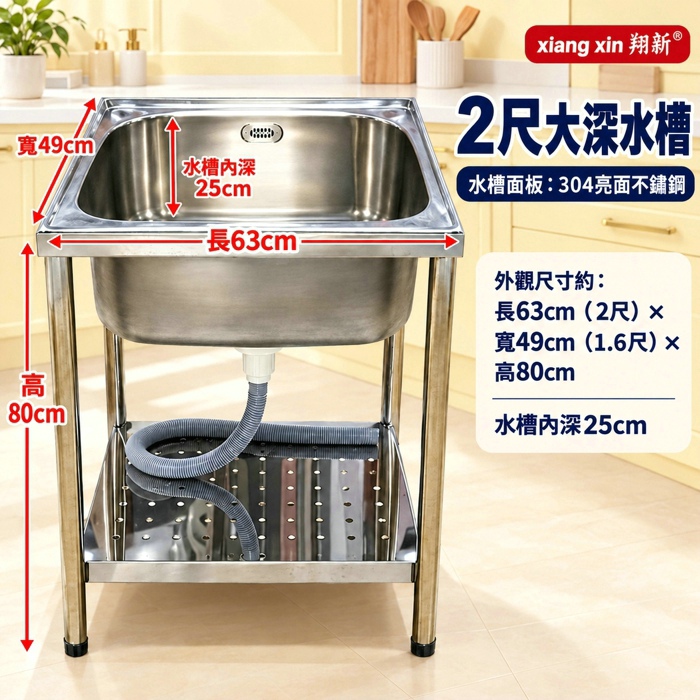 【不鏽鋼 大深水槽(無後牆)】:圖片 3